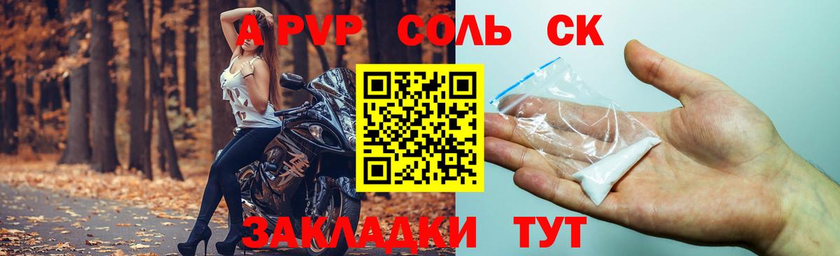 Комсомольск-на-Амуре  наркошоп  Вход с VPN  Alfa_PVP крисы CK  Alfa_PVP Crystall 