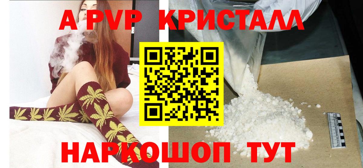 Alpha PVP мука Комсомольск-на-Амуре