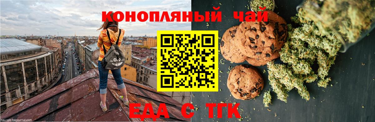 Комсомольск-на-Амуре  Еда ТГК конопля  Вход с VPN 