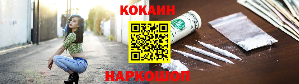 COCAIN  КОКАИН Columbia  Вход с VPN  Комсомольск-на-Амуре  Кокаин 98% 
