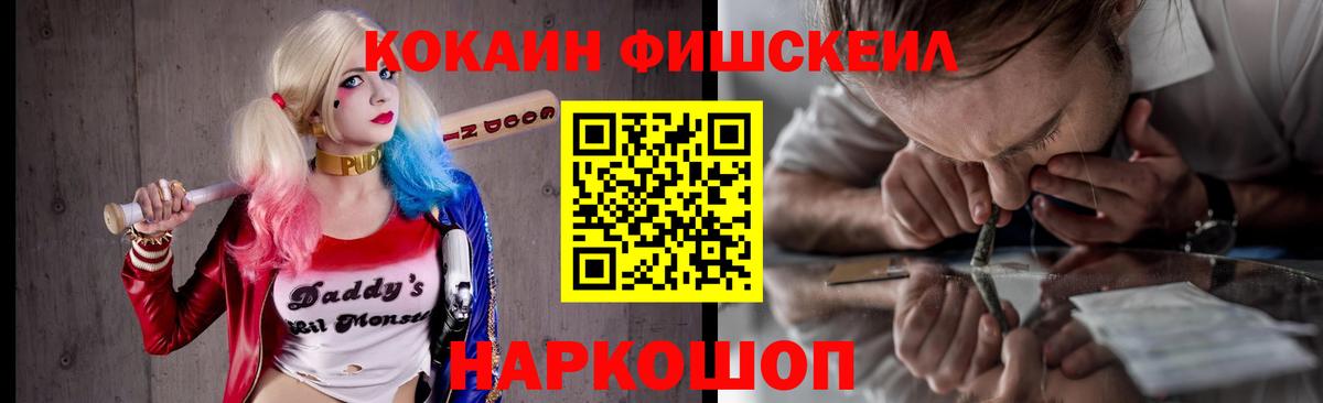 КОКАИН 99% Комсомольск-на-Амуре