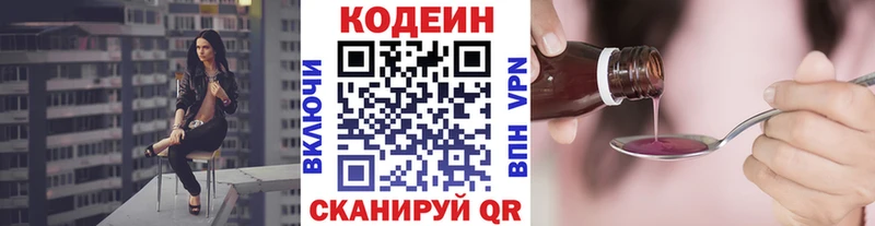 наркошоп  Комсомольск-на-Амуре  Кодеиновый сироп Lean Purple Drank 