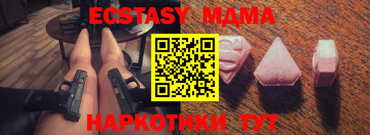Экстази  Экстази TESLA  Комсомольск-на-Амуре  Вход с VPN  Экстази XTC 