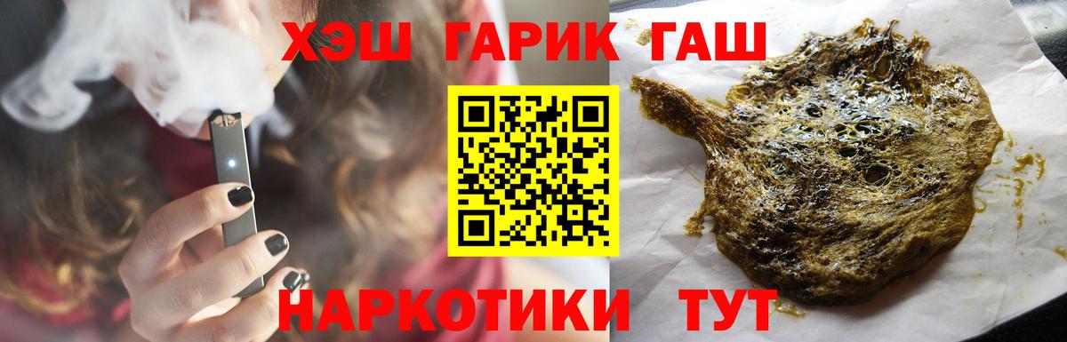 ГАШ гарик Комсомольск-на-Амуре