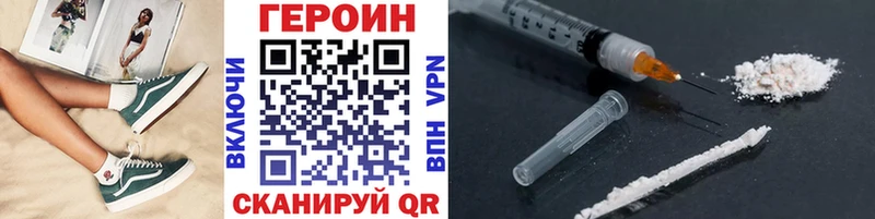 купить   Комсомольск-на-Амуре  ГЕРОИН Heroin 