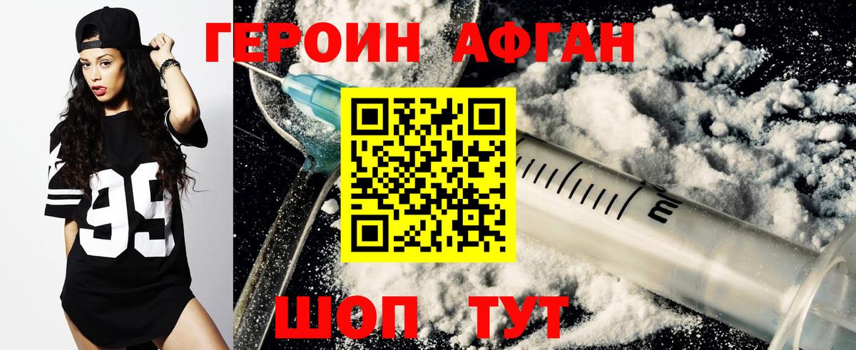 ГЕРОИН  Героин Heroin  Вход с VPN  Комсомольск-на-Амуре 