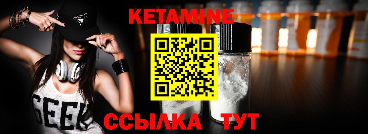 КЕТАМИН VHQ  Вход с VPN  Комсомольск-на-Амуре 