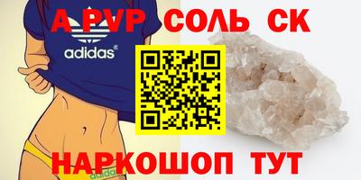 ALPHA PVP Краснокаменск