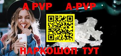 ALPHA PVP Краснокаменск