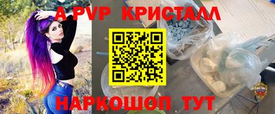альфа пвп Краснодар