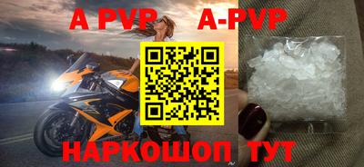 ALPHA PVP Краснокаменск