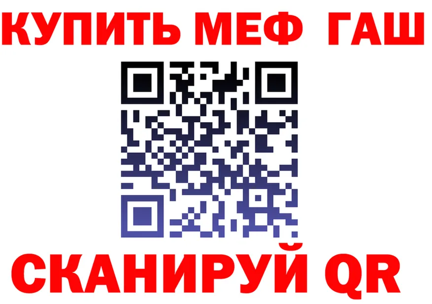 МЯУ-МЯУ мука tor мориарти гидра Комсомольск-на-Амуре