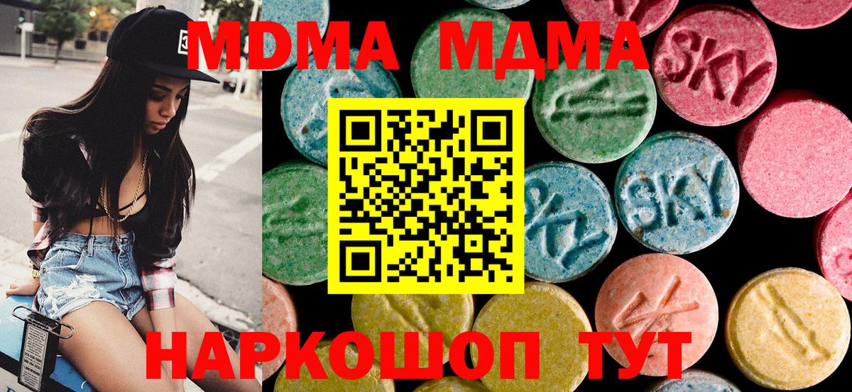 МДМА VHQ  MDMA  Комсомольск-на-Амуре  Вход с VPN 