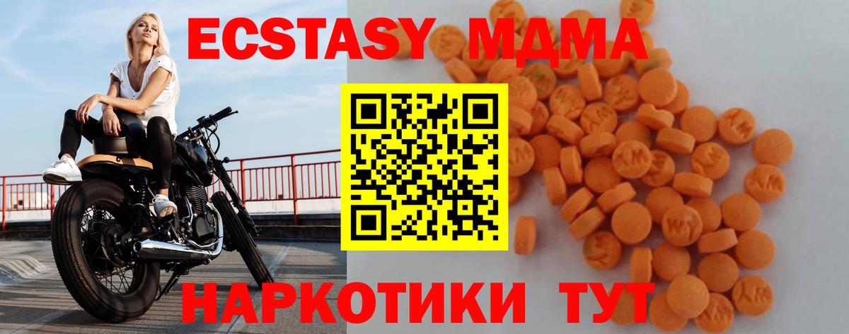 МДМА кристаллы Комсомольск-на-Амуре