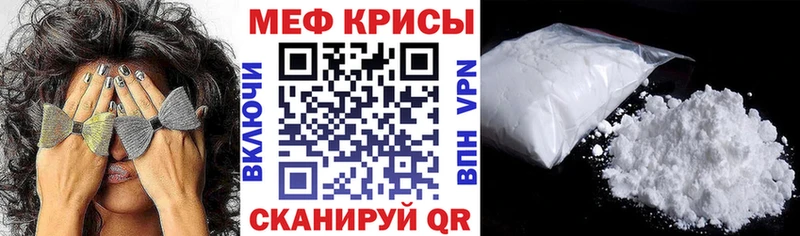 МЕФ mephedrone  Комсомольск-на-Амуре 