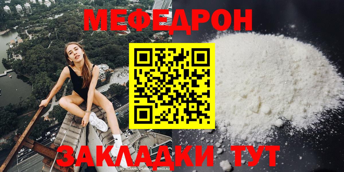 Комсомольск-на-Амуре  Меф  Вход с VPN  Мефедрон 4 MMC 