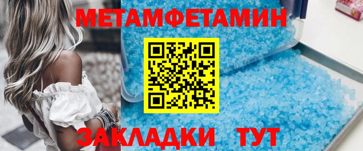 Первитин винт Комсомольск-на-Амуре