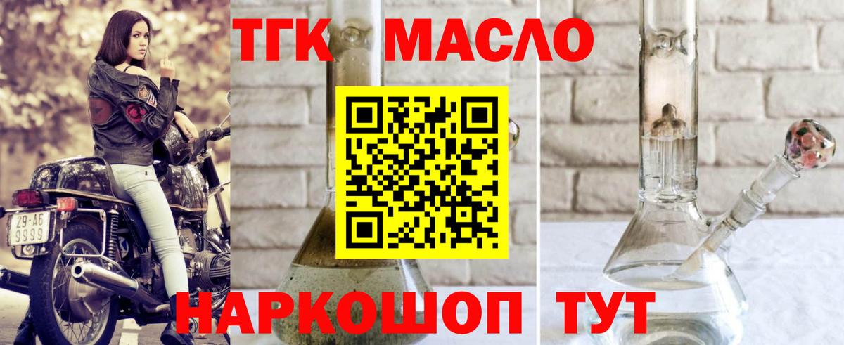 Дистиллят ТГК вейп Комсомольск-на-Амуре